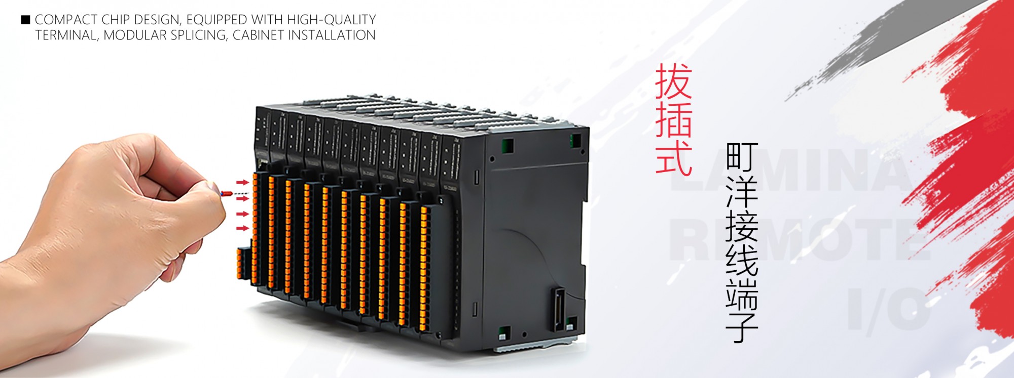 LAMINA薄片型分布式I/O