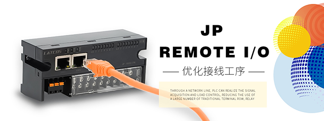 JP栅栏式分布式I/O