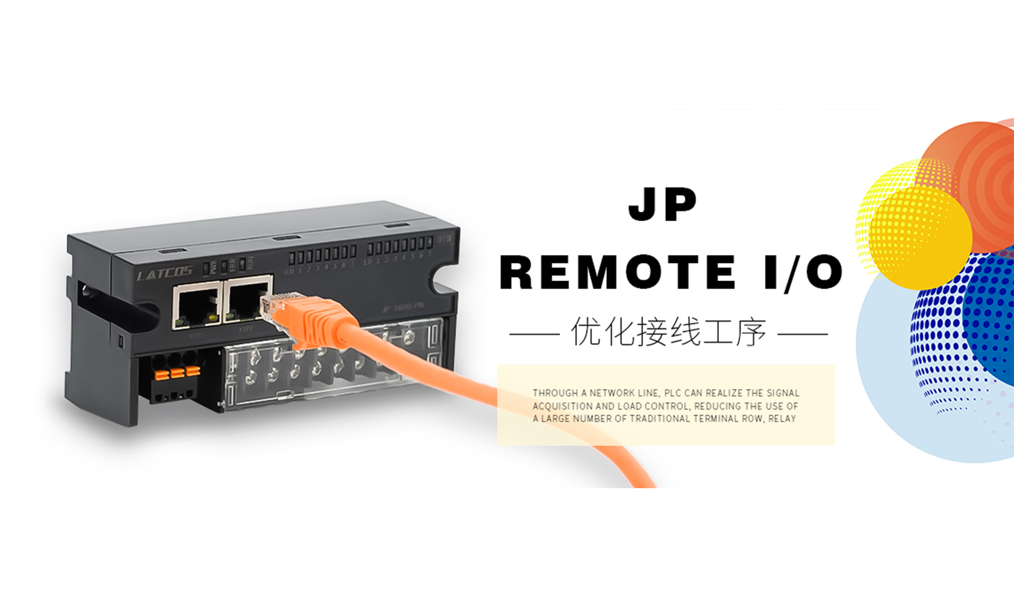 JP系列栅栏式分布式I/O（IP20）