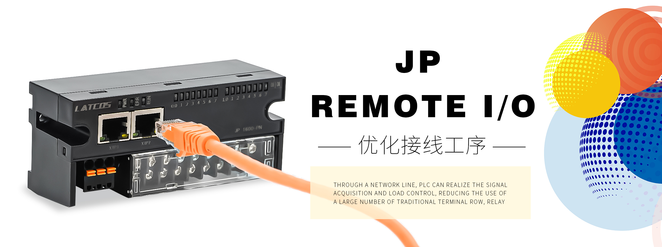 JP_栅栏式I/O（IP20）
