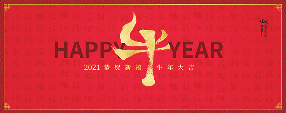 新春贺喜：凌科公司2020年业绩逆势增长3倍